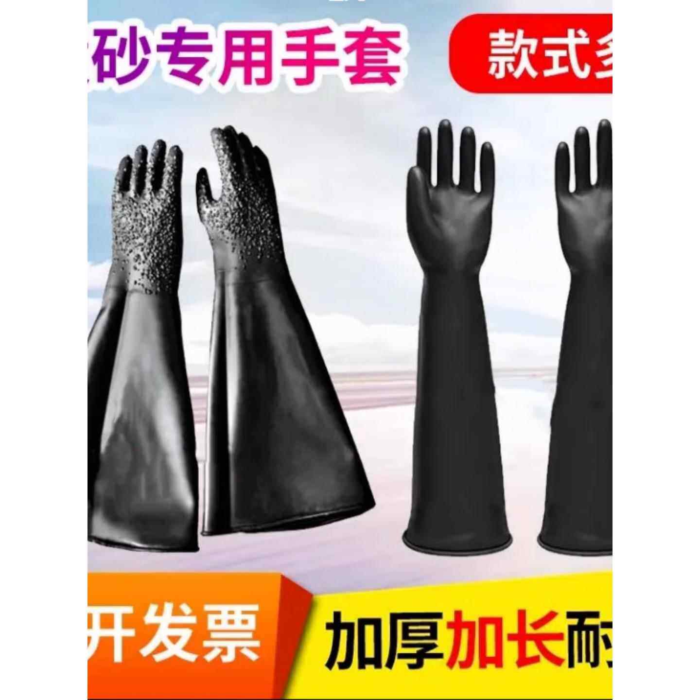 喷砂机专用手套加厚加长带颗粒箱式手套帆布耐磨橡胶光面皱纹手套