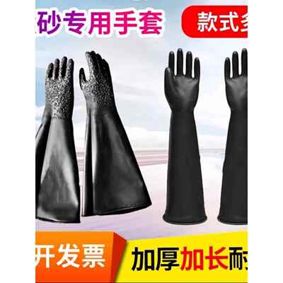 喷砂机专用手套加厚加长带颗粒箱式手套帆布耐磨橡胶光面皱纹手套