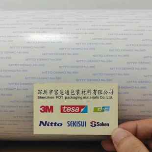 日东NITTO有O.585 585W双面胶带具N抗良好耐热性和反BTD拨性