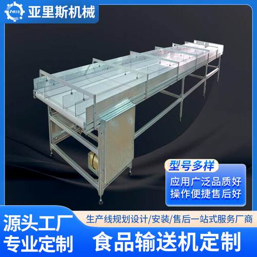 食品包装不锈钢皮带输送机食品级皮带爬坡机白色PU/PVC皮带输送机