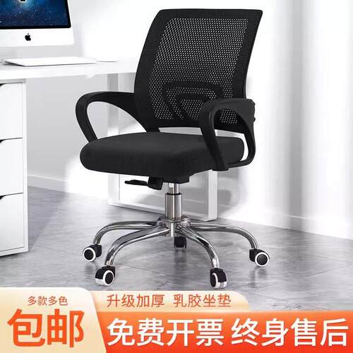 办公椅子舒适久坐职员椅员工会议椅护腰电脑椅万向轮家用学习转椅