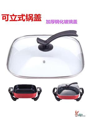 方形锅盖煎锅不锈钢盖家用电火锅30Cm*30Cm钢化玻璃盖