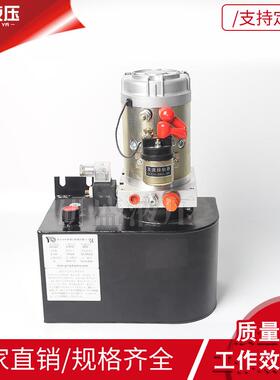 直流单作用7LDC72V动力单元液压控制系统电动升降平台用液压泵站