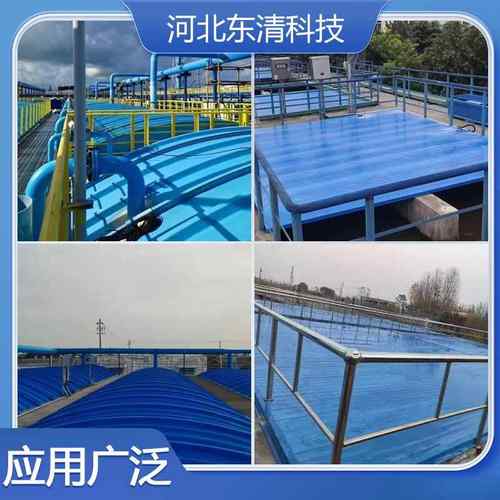 氧池臭气收集FRY拱污水池密封厌除臭弧形盖板工业玻璃罩钢形盖板