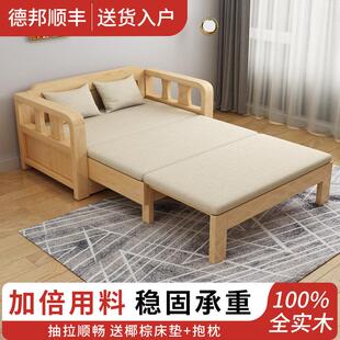 实木沙发床折叠两用多功能客厅家用单人双小户型抽拉可推拉伸缩床