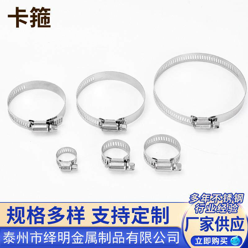 304不锈钢喉箍卡箍美式强力重型固定水管抱箍收紧箍紧固燃气管夹