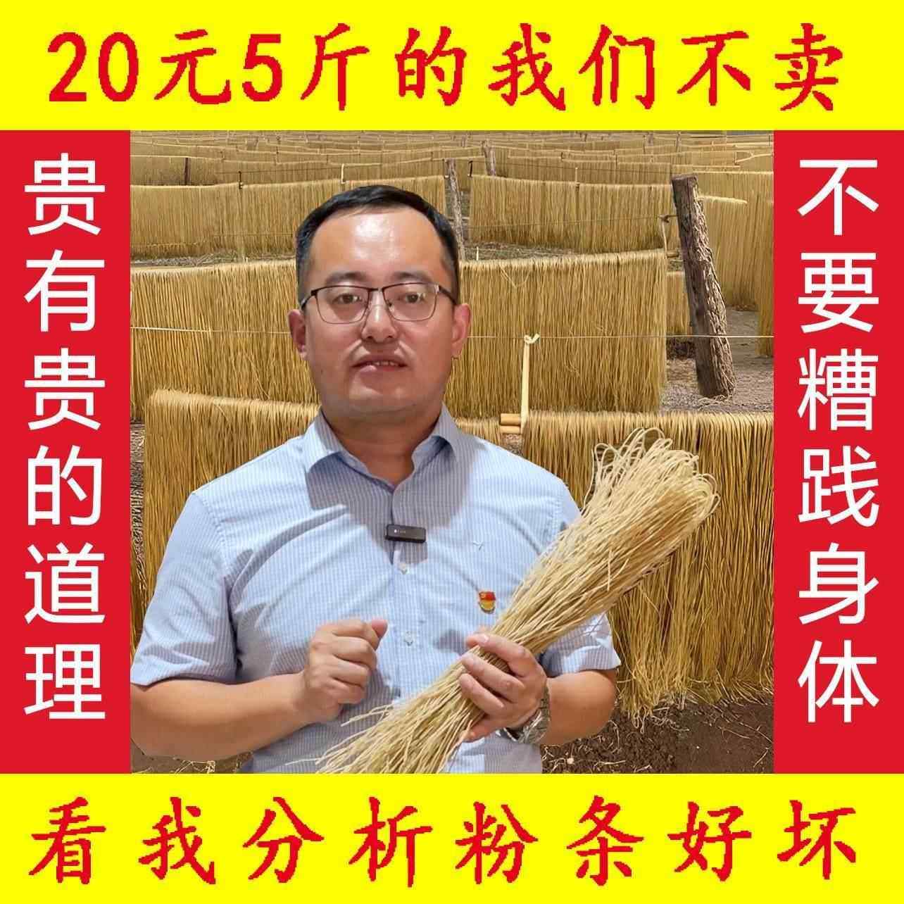 山东红薯粉条传统手工阳谷国庄钟 钟生硕无色素无胶包邮,粮油调味/速食/干货/烘焙,干货粉条粉丝/蕨根粉/苕皮,淘宝优惠券,粉丝福利购,淘宝优惠卷