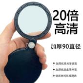 折叠皮套型 大直径便携式 中老年 高倍率阅读 高清放大镜老年人