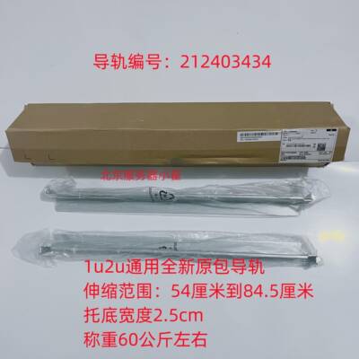 1U2U3U4U服务器存储通用导轨托架机柜托盘隔板L型托架兼容滑道