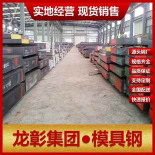 奥地利M303塑胶模具钢现货批零 可任意切割扁钢棒圆M303模具钢