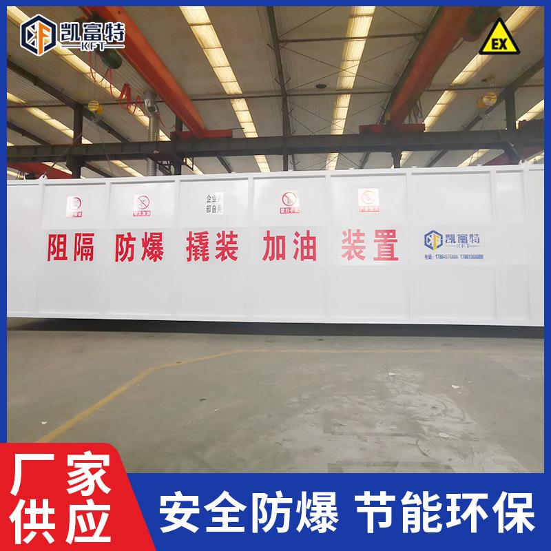 厂家供应50立方阻隔防爆撬装加油装置单机单枪加油站设备.