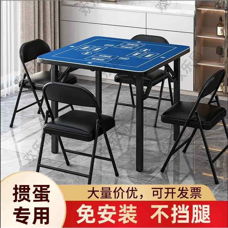 高端折叠赌局桌仿棕木纹简约现代风格 家用简易麻将桌90*90*75不