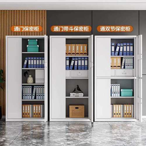 指纹保密柜资料储物柜财务档案柜保险柜矮柜电子密码国宝锁文件柜