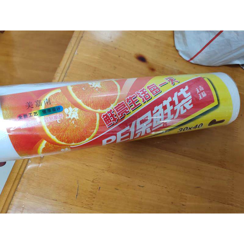 美嘉南食品级保鲜袋家用专用塑料一次性经济装断点式加厚连卷袋