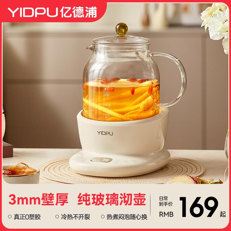 亿德浦全玻璃养生壶炖煮煮茶壶多功能煮茶器办公室烧水壶触控温控
