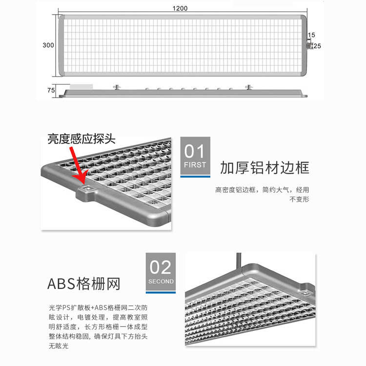 源头厂家格栅防眩光教室灯 恒照度智能护眼课室灯 智慧学校工程灯