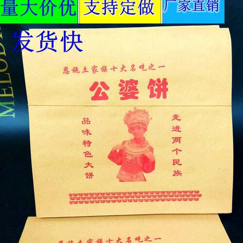 一个4分2的19*20公婆饼防油纸袋 订做打包袋子 每件7000装