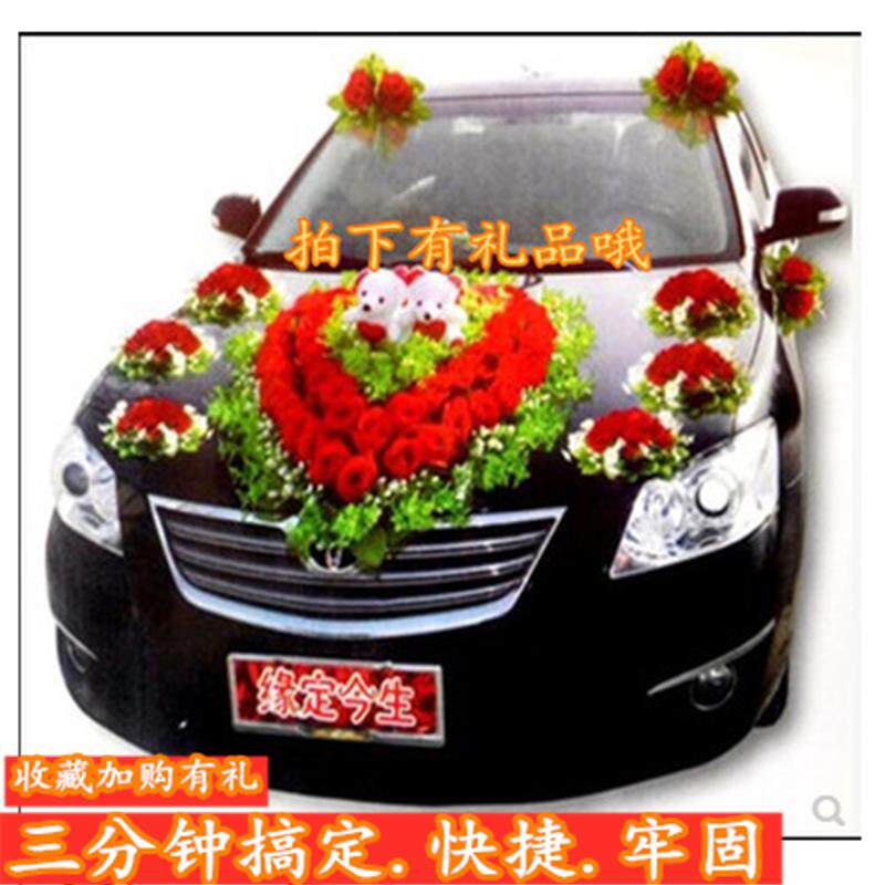 婚庆用品花车婚车装饰婚车套装车花结婚车头花彷真花吸盘婚庆婚礼