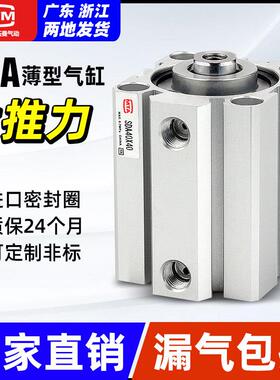 小型气动大推力SDA薄型气缸大全12/16/20/25/32/40/50/63/80/100S