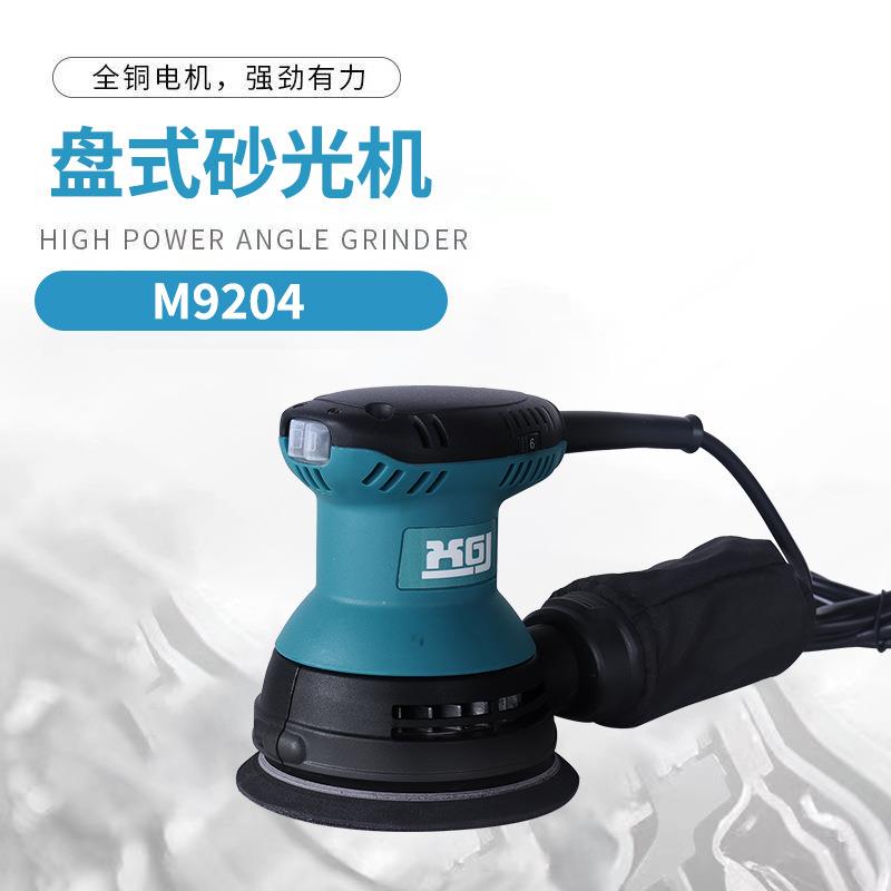 调速全铜盘式轨道插电砂光机平板砂纸机圆形专业木工打磨除锈抛光