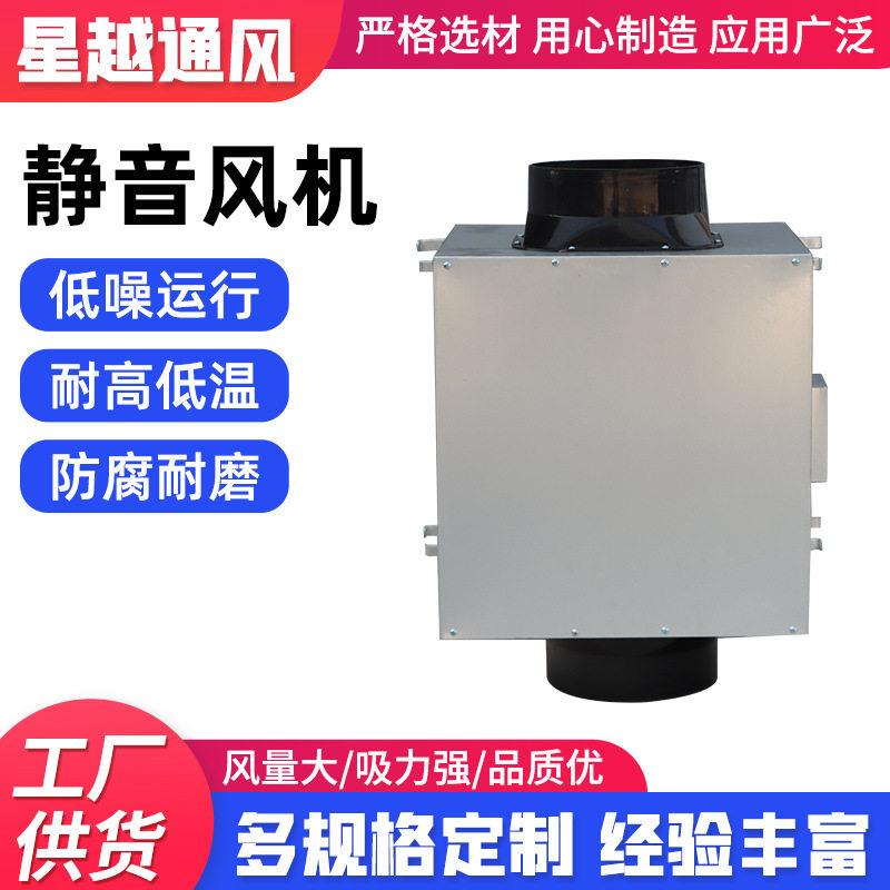 静音风机新风系统送风机向流超静音风机静音离心管道风机