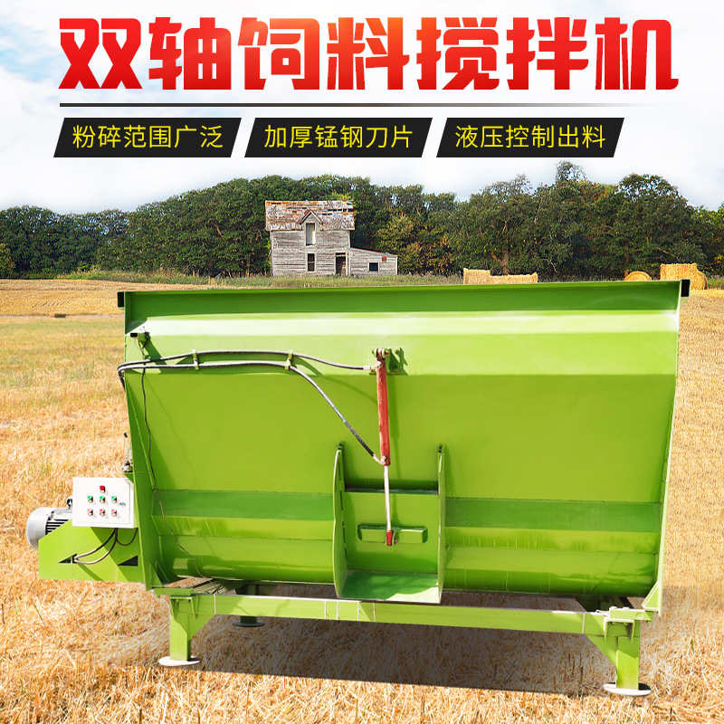 立方混合机场拌全日草25牛牵引式机 搅拌机 双轴粮草料养殖场tmr