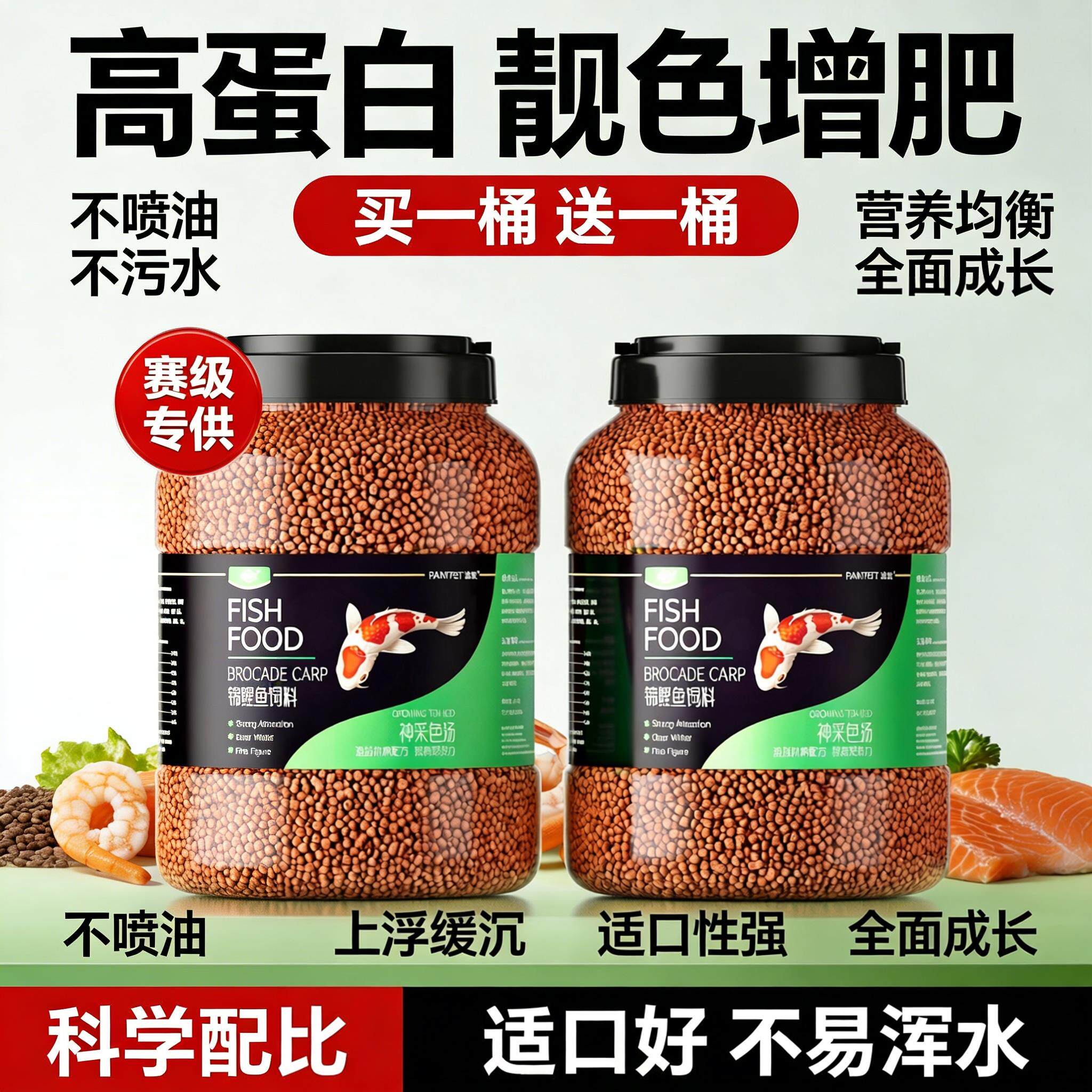 锦鲤鱼饲料金鱼鱼食小型颗粒鱼粮螺旋藻观赏鱼金鱼专用孔雀鱼食料