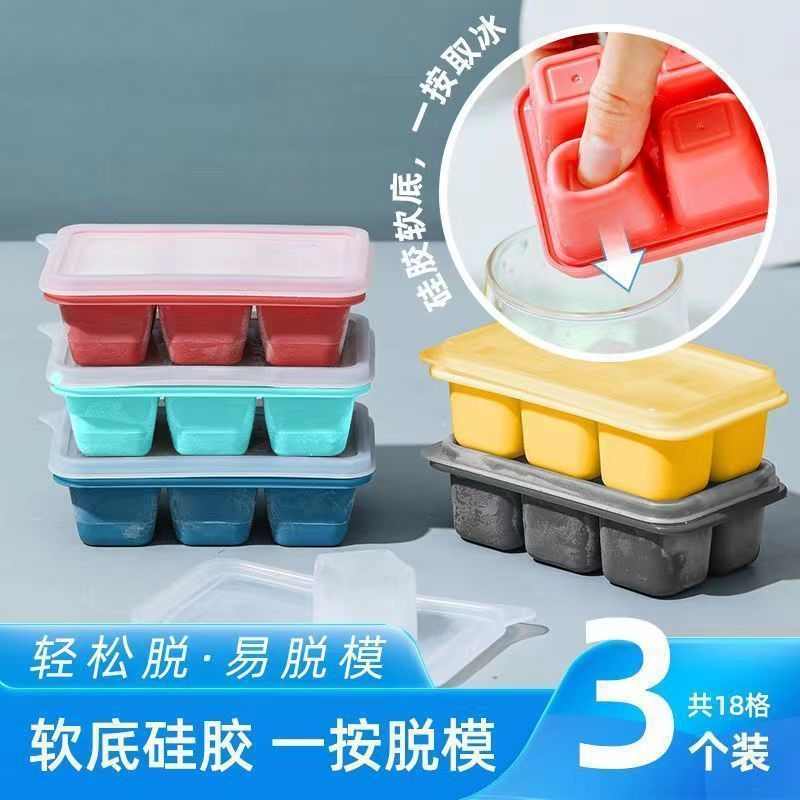 冰块模具硅胶制冰盒子婴儿辅食冷冻冰球迷你小冰格咖啡食品级冰格