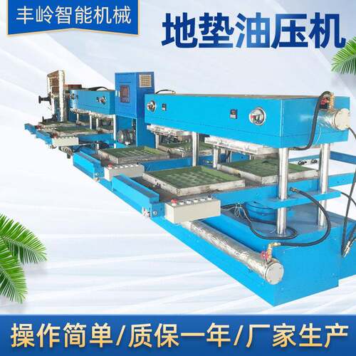 工业油压机热压机地垫地砖机械设备复合地垫机橡胶地垫油压机