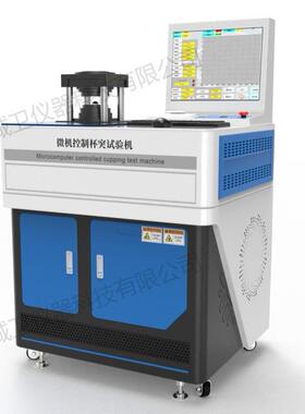 诚卫 CW-F900 微机控制杯突试验机 GB/T4156-2007 JG 583-2010