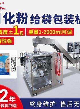 全自动粉末预制袋给袋式包装机调料自立袋自动给袋式包装机小型