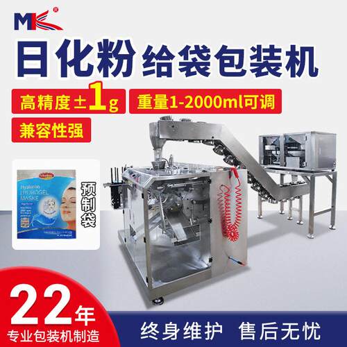 伺服给袋式小型包装机预制袋式定量称重猫粮狗粮全自动工厂定制