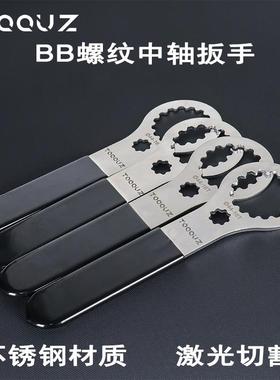 BB中轴扳手 中空一体牙盘曲斌中轴扳手BB52 BB68 44中轴扳手