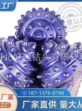 地下井勘测开采岩石地层 9 5/8英寸244.5mm三牙轮镶齿IADC637