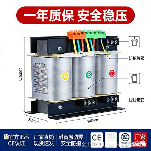 厂家直供380V220V三相干式隔离变压器SG/SBK-1KVA100KVA商用智能
