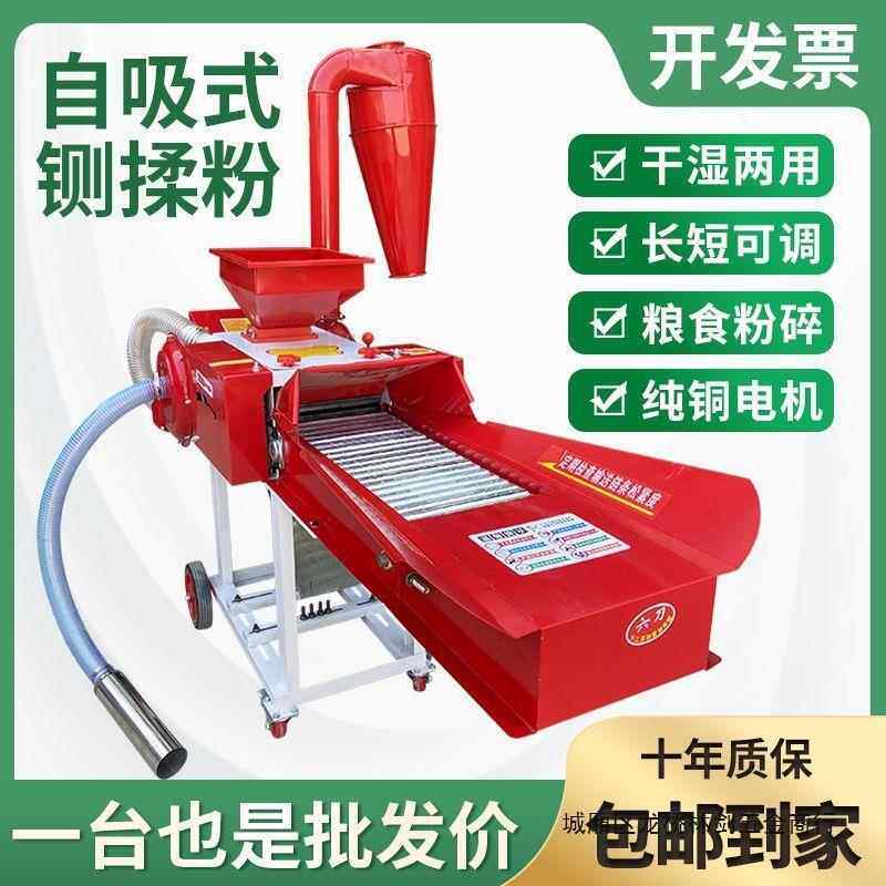 20多25TWO新一款铡草机干湿两用殖功能铡草揉丝粉碎体机养家用二
