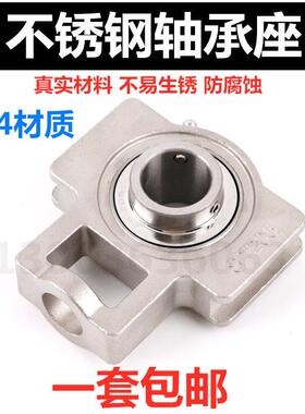 包邮不锈钢轴承座带轴SUCT204 UCT205 T206 T207 T208 T209 210