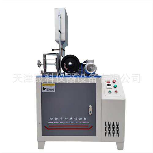 GLM-200钢轮式耐磨试验机钢轮耐磨试验机现货