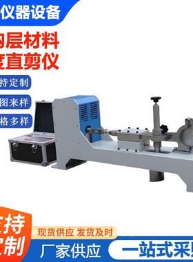 LHZJ-0985B结构层材料强度直剪仪直剪试验仪粘结层直剪检测仪