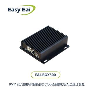 RV1126/多种算法4路视觉分析/AI边缘计算盒子/人工智能网关工作站