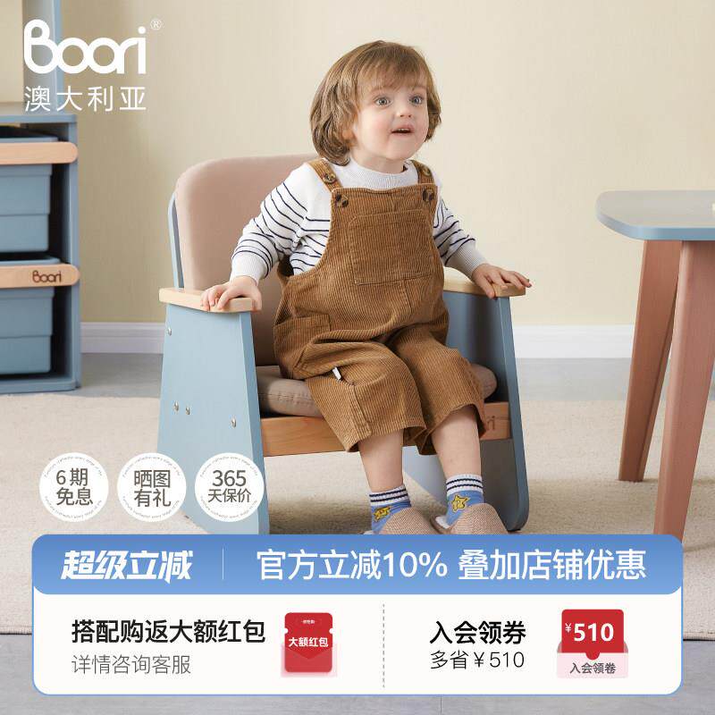 Boori儿童沙发宝宝小沙发可爱ins风摇椅儿童阅读角懒人沙发椅图片
