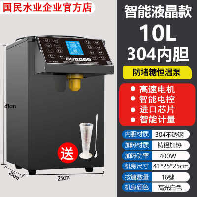 机机果糖全套台湾16果糖设备果糖格自动定量茶店吧台商用仪奶