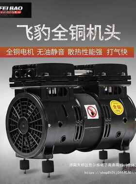 飞豹空气压缩机机头202泵0/38v无静音空油压机高压气马达721电麦