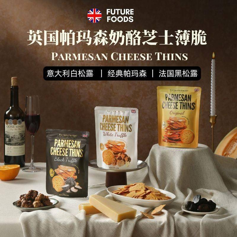 芝士薄脆饼干组合FutureFoods帕玛森英国进口解馋零食香浓酥脆