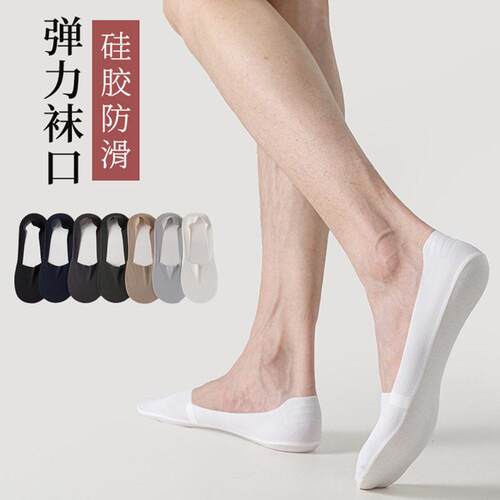Casual Solid Daily Mens Invisible Socks, Anti-Slip For Women