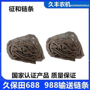 久保田688收割机配件 久保田688/988喂入大炼 输送槽炼条炼条总成