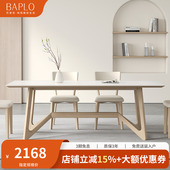 原木色餐桌网红法式 奶油风长方形现代简约纯白色北欧岩板实木餐桌