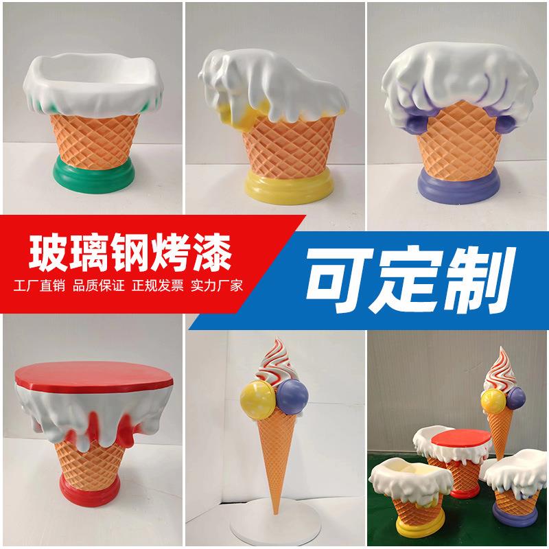 玻璃钢雕塑装饰品烤漆蛋筒桌圆凳设计师艺术商用摩登休闲椅