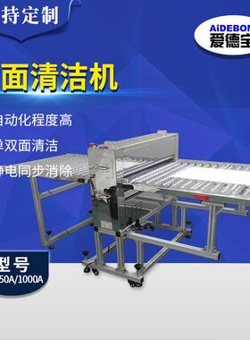 板面清洁机除尘清洁机BM850A/1000A除尘板面洗片清洁机