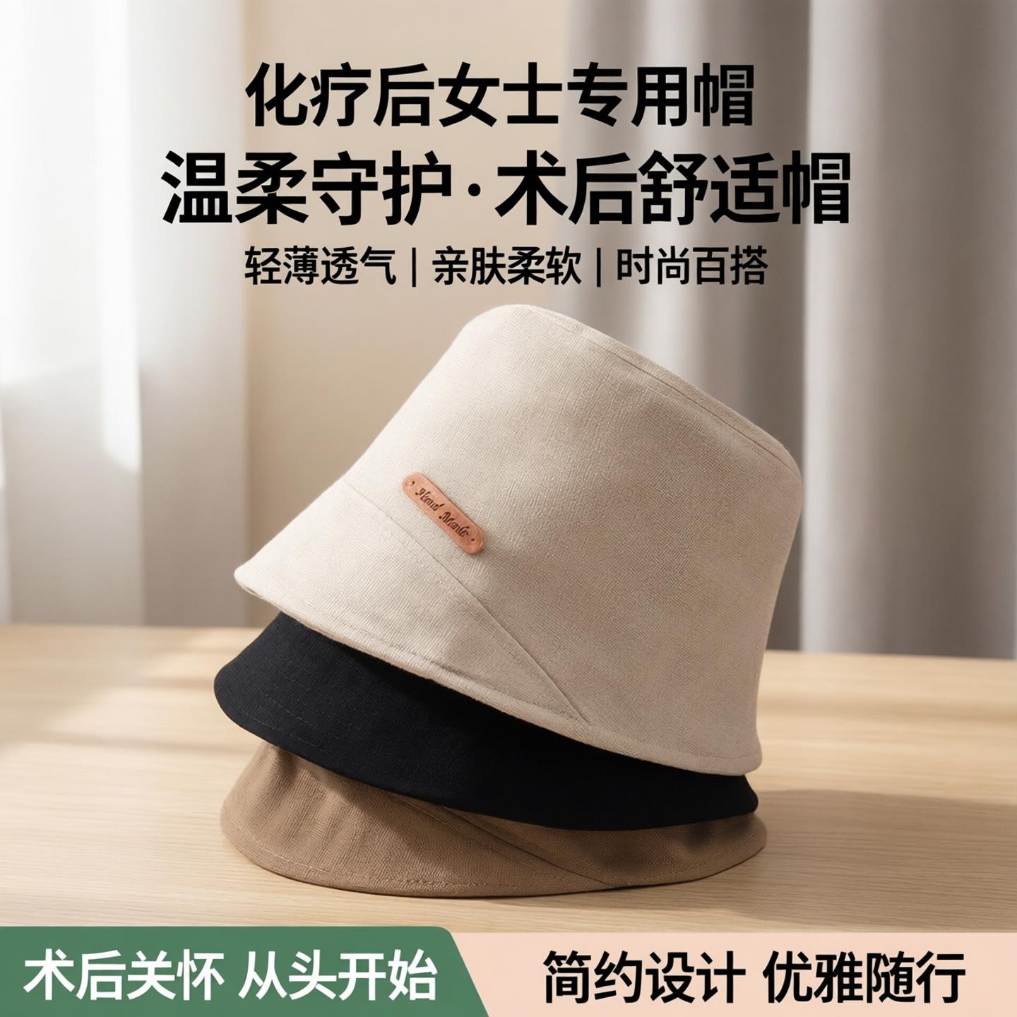 化疗后女士光头帽夏薄款帽子产后月子帽春季开颅手术后专用包头帽